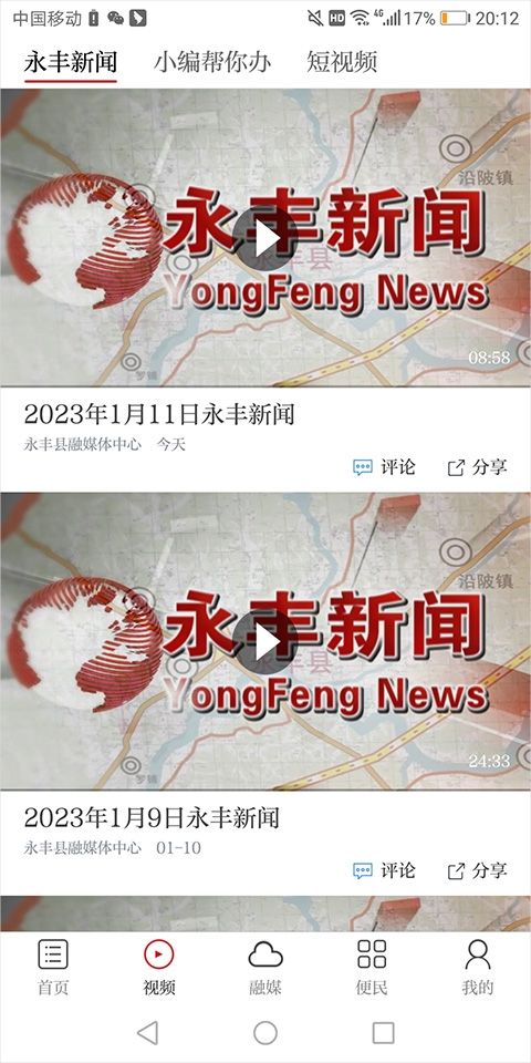 今日永丰