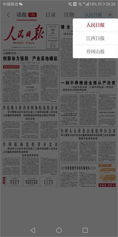 今日永丰
