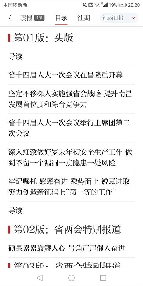 今日永丰