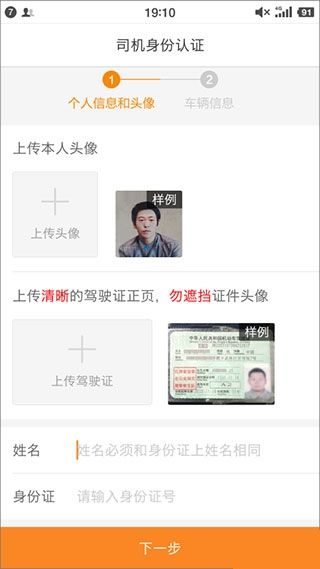 运满满冷运司机