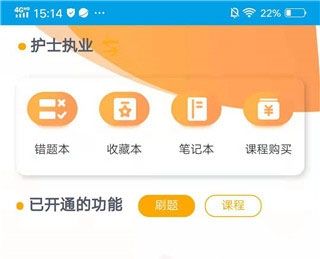 医学三基考试宝典