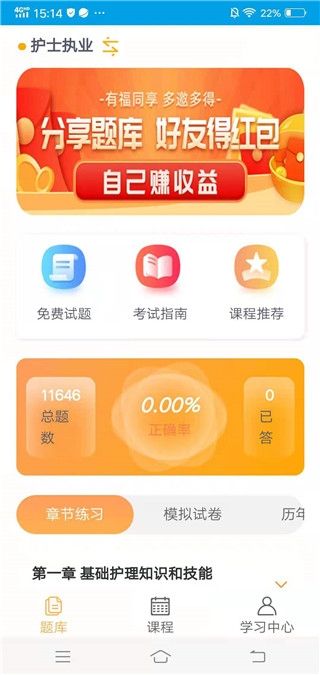 医学三基考试宝典