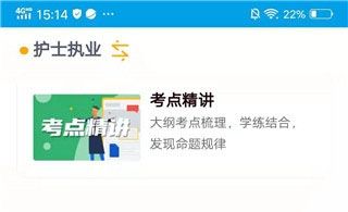 医学三基考试宝典