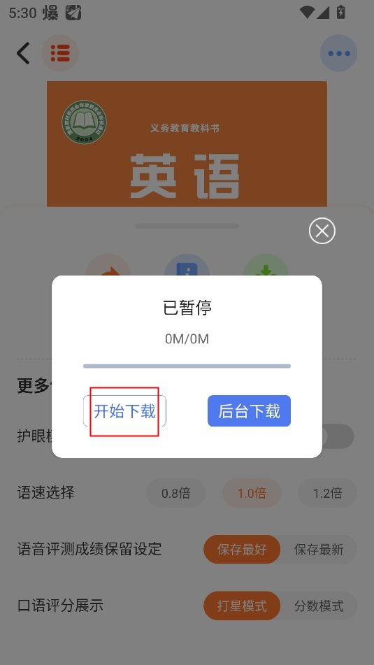 外研通