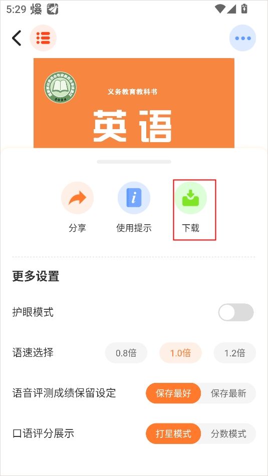 外研通