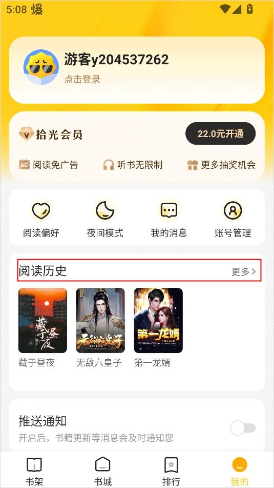 拾光小说