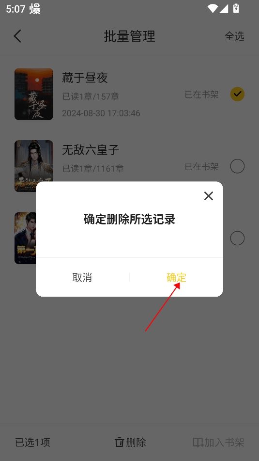 拾光小说