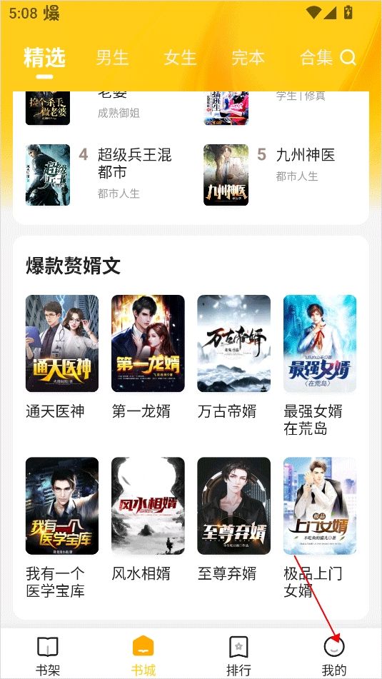 拾光小说