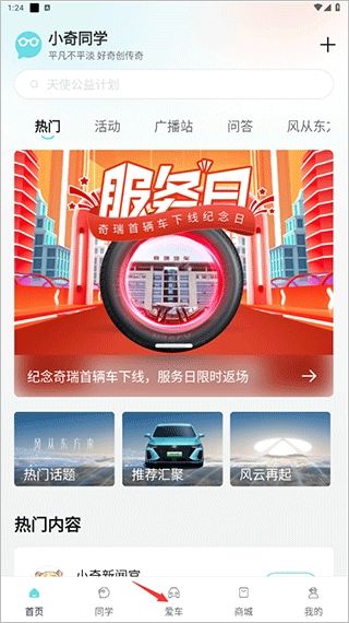奇瑞汽车
