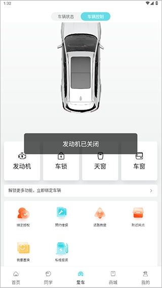 奇瑞汽车