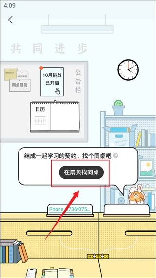 扇贝考研