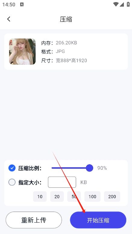 轻秒图片转换器