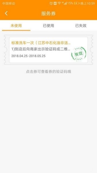 车点点