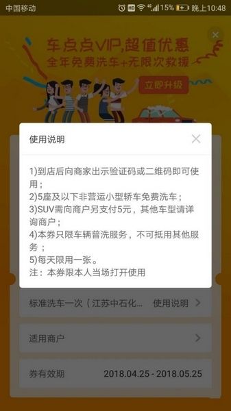车点点