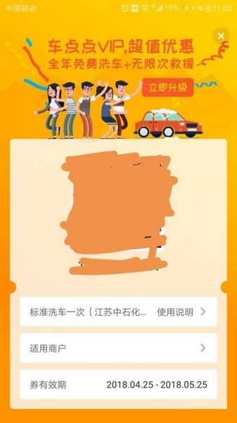 车点点