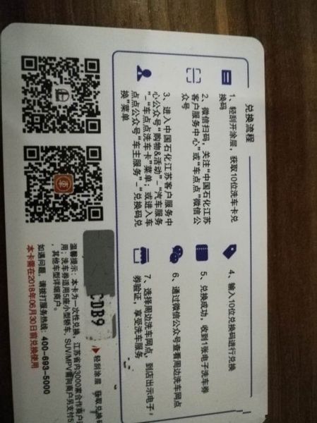 车点点