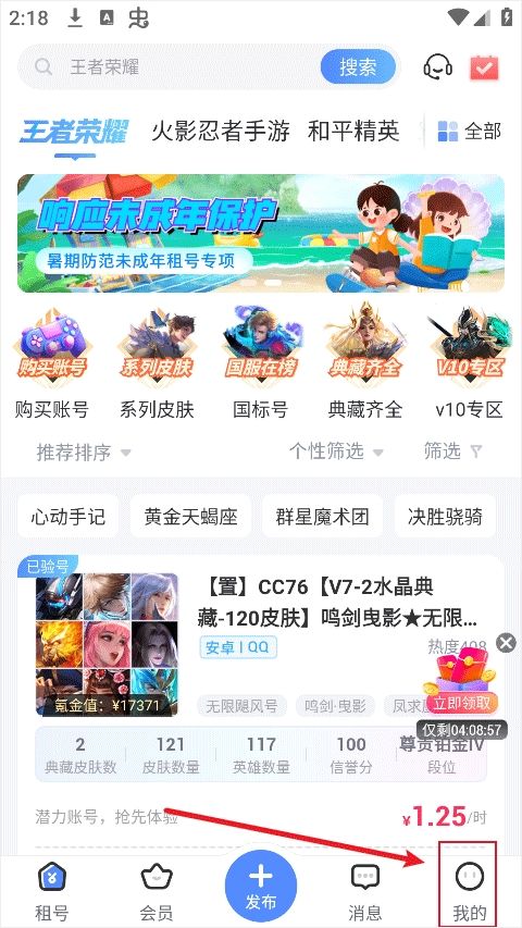 虚贝租号