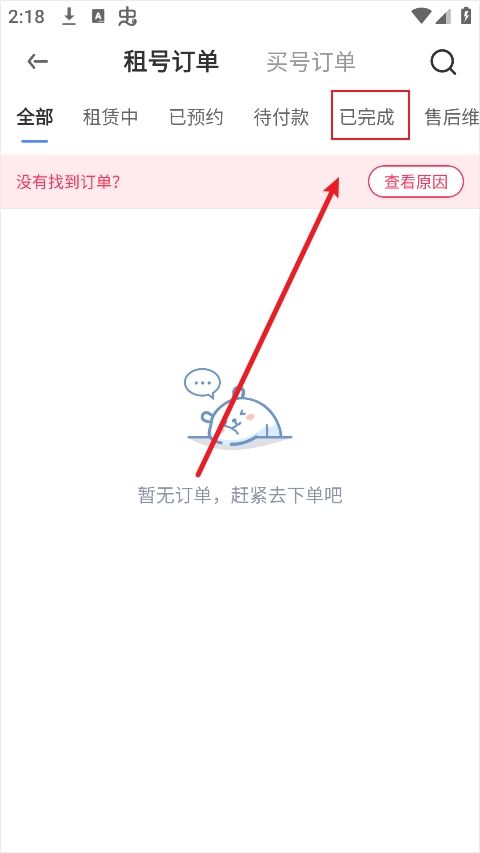 虚贝租号