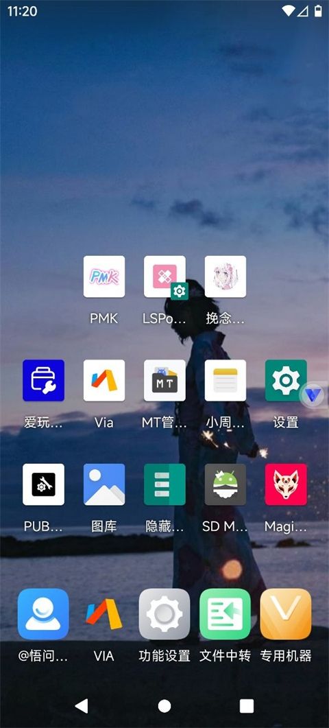 挽念虚拟机root