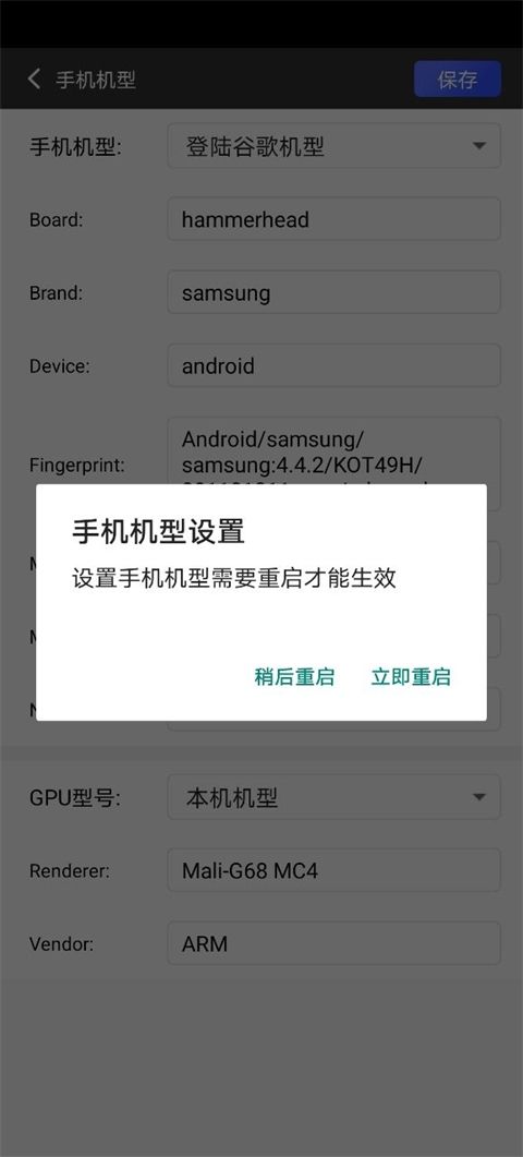 挽念虚拟机root