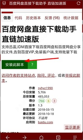 Via