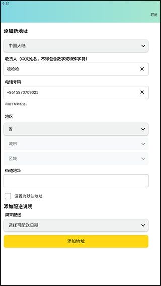亚马逊购物