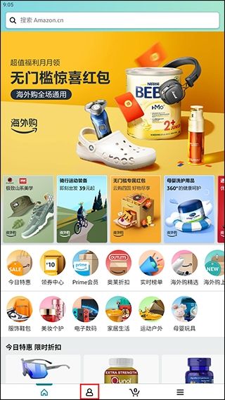 亚马逊购物