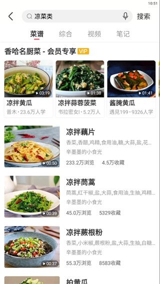 香哈菜谱