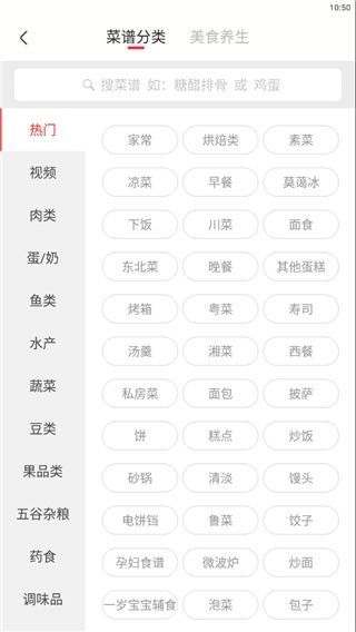 香哈菜谱