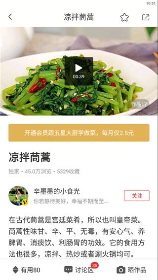 香哈菜谱