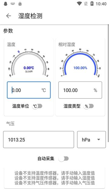 信号检测仪