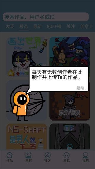 创游世界