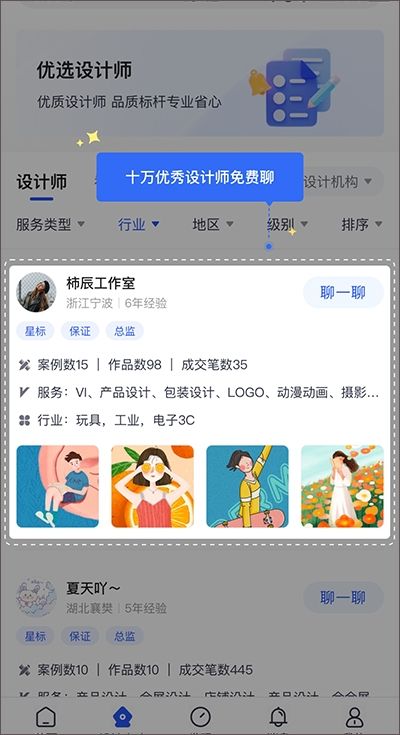 爱原物