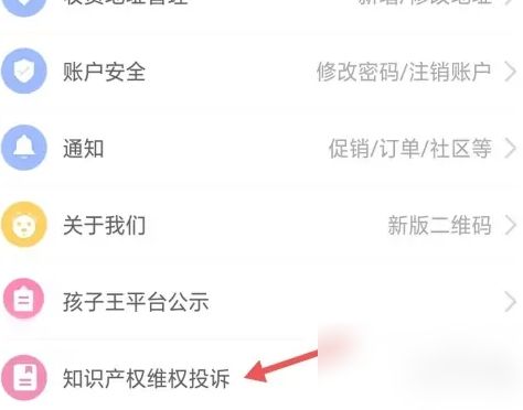 孩子王