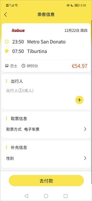 大熊旅行