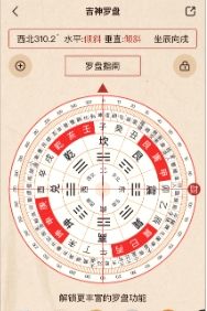 伏羲万年历