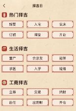 伏羲万年历