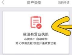 工银商户之家