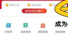 工银商户之家