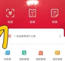 工银商户之家
