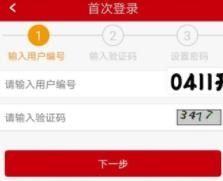 工银商户之家