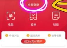 工银商户之家