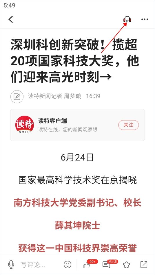 读特