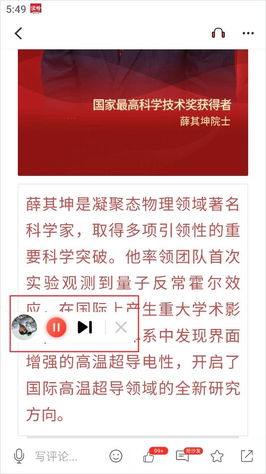 读特