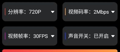 录屏大师