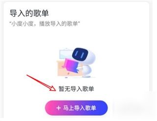 小度