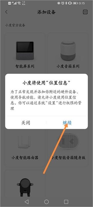 小度