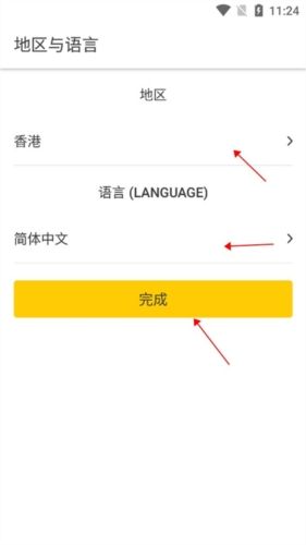 Openrice