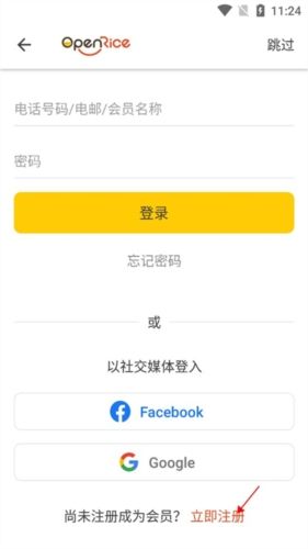 Openrice