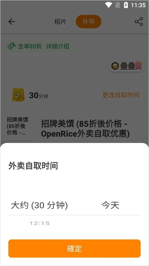 Openrice